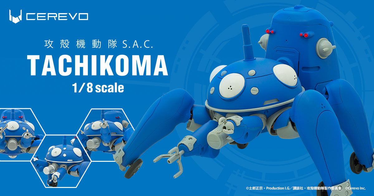 TACHIKOMA 1/8 scale Moving, Talking and Synchronizing | Cerevo